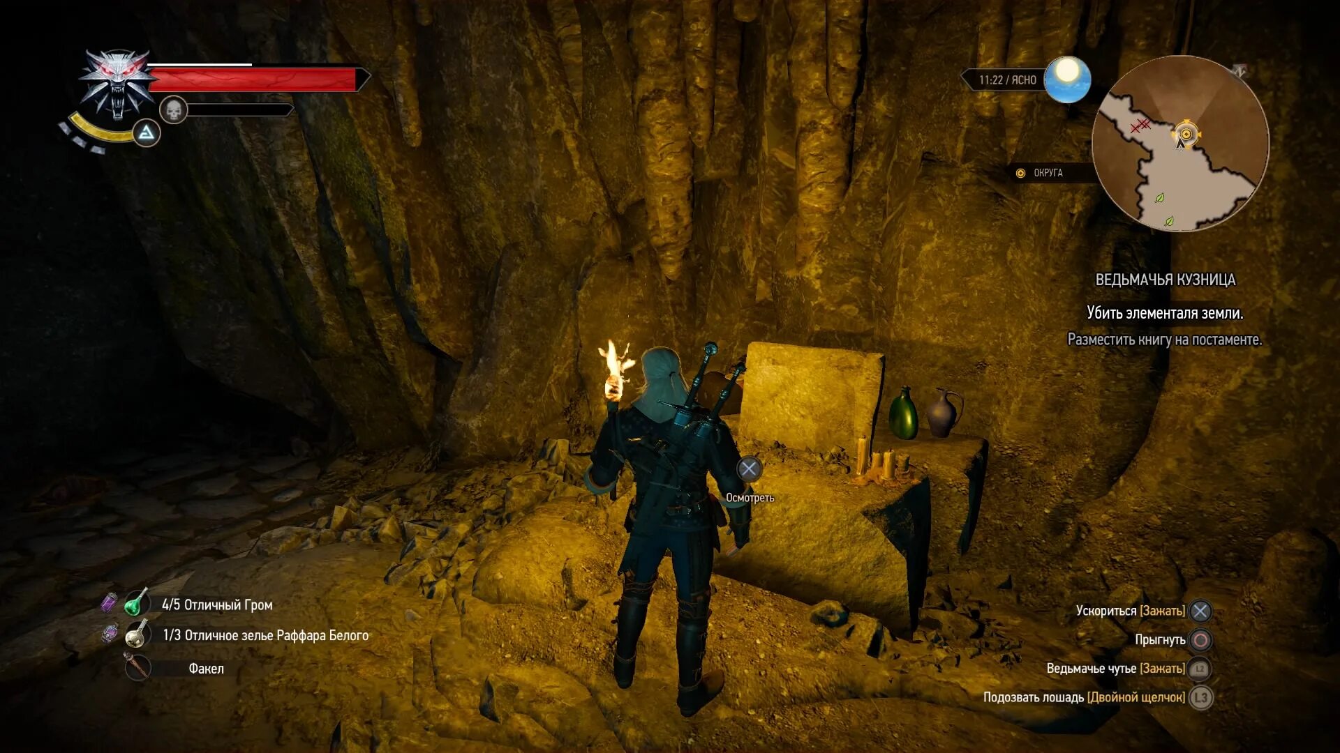 Ведьмак 3 дикая охота элементаль земли. Ведьмак 3 голем бестиарий. Ведьмачья кузница ведьмак 3. Ведьмак 2 где найти стража. Земляной элементаль ведьмак 3\.