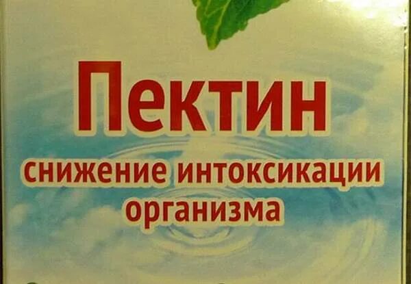 Снизить интоксикацию. Пектин сорбент. Пектиновые сорбенты для очищения. Нормасорб пектин. Пектиновый сорбент для детей.