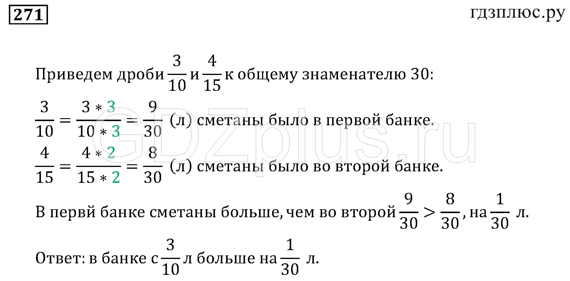 Уравнения 6 класс мерзляк с ответами. Тесты по математике 6 класс Мерзляк с ответами. Диаграммы 6 класс математика Мерзляк задания. Математика 6 класс примеры с ответами и решением Мерзляк.