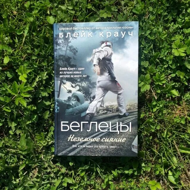 Книга видеть автор