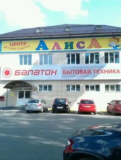 Балатон ульяновск