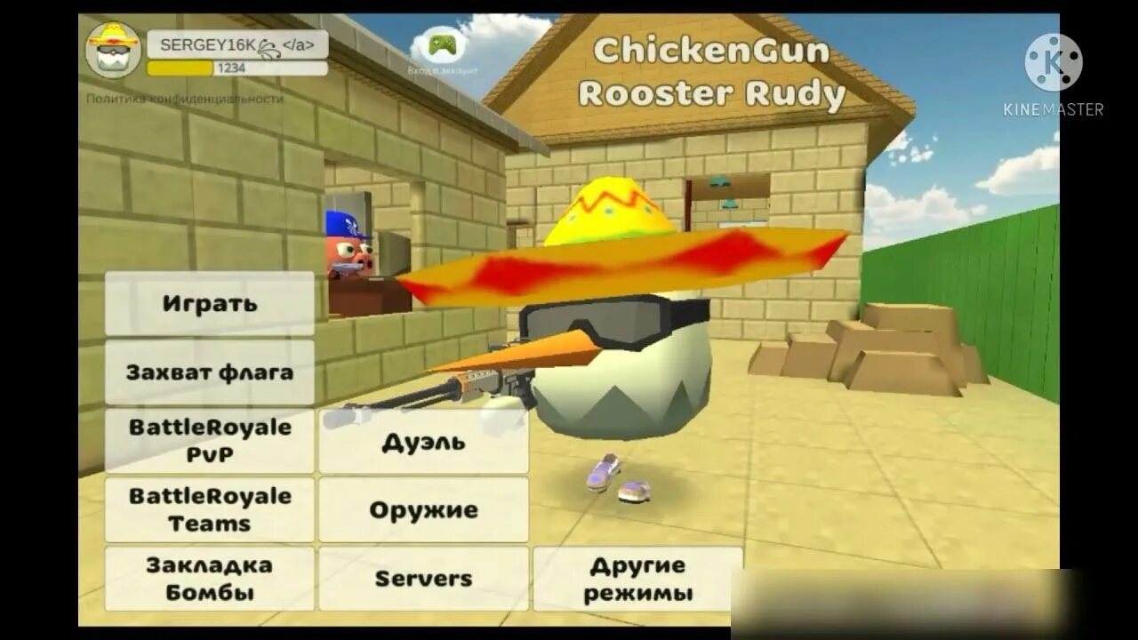 Ник чикен. Как сделать разноцветный ник в chicken gun. разноцветный ник в чикен ган. крутые ники для чикен ган. цветной ник в chicken gun.