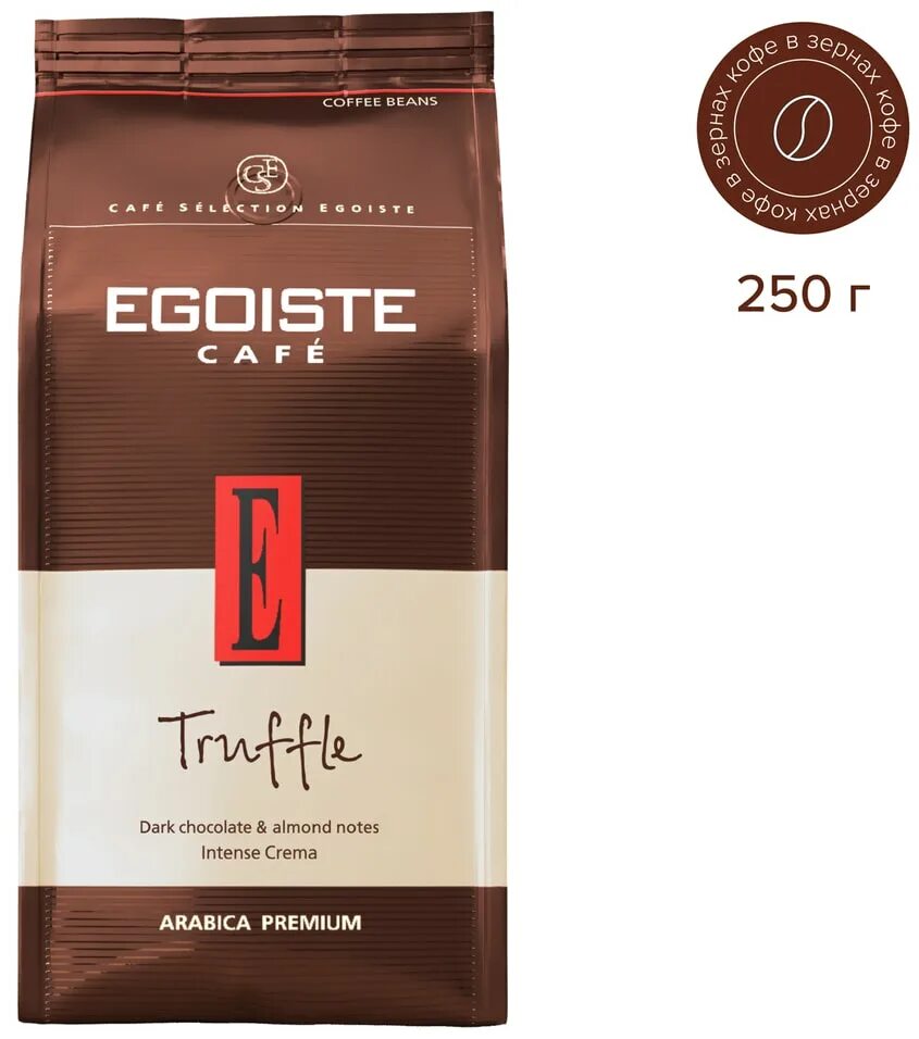Кофе молотый эгоист вельвет 200г. Кофе молотый Egoiste Truffle, 250 г. Arabica Premium Egoiste в зернах 250. Кофе в зернах Egoiste Espresso 250г.