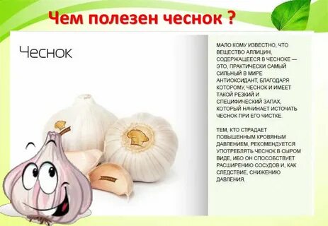 Задача чеснок 2