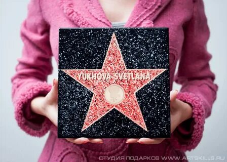 Star подарки