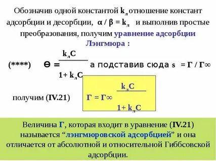 Поверхностная адсорбция