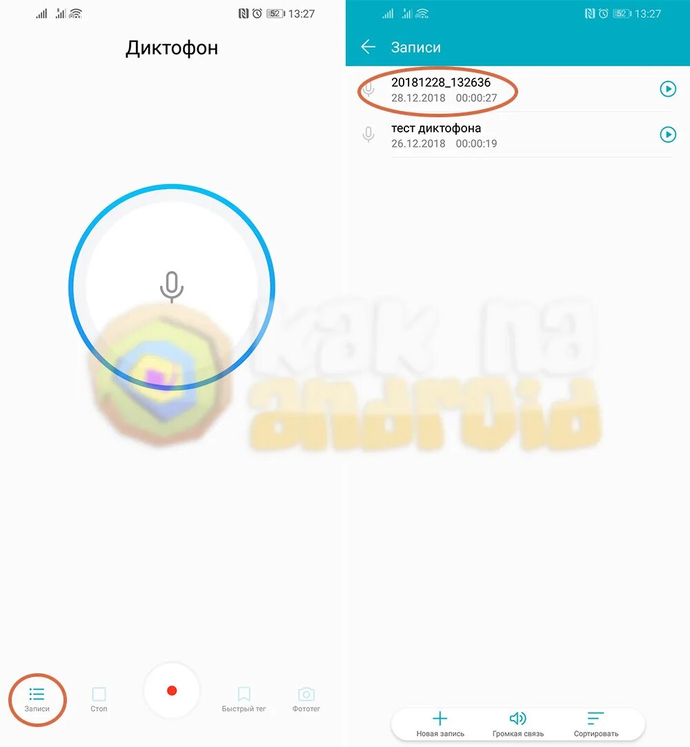 Диктофон на телефоне хонор. Диктофон на хонор 10. Диктофон на хонор 7а. Включить диктофон. Диктофон на хонор 20!.