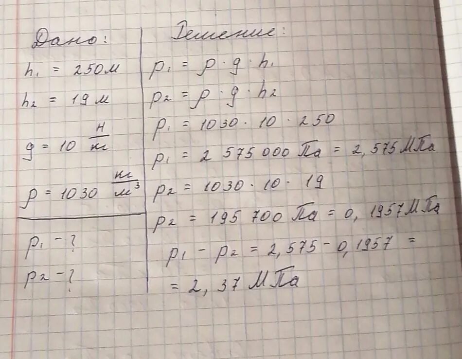 Водолаз может погружаться на глубину 250