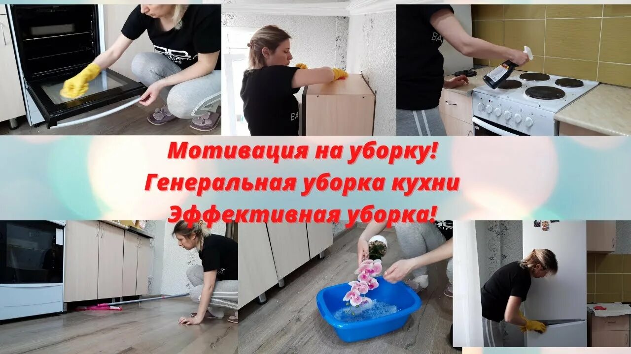 Мотивация на уборку. Мотивация на уборку кухни. Мотивация на генеральную уборку. Бабушкина мотивация на уборку. Уборка мотивация без лишних разговоров.