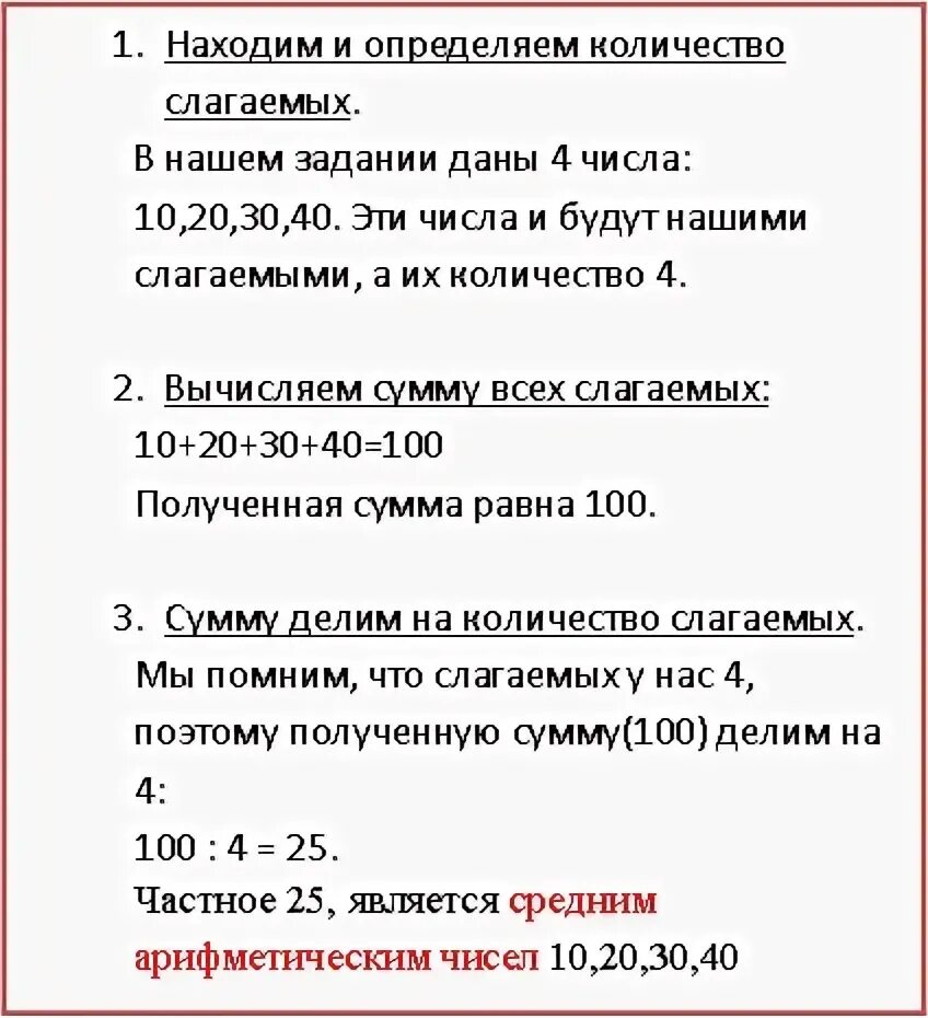 Найдите среднее арифметическое двух величин. Средний ТЗ формула. Комбинации со средним арифметическим 100.