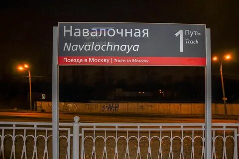 Расписание навалочная 5 км