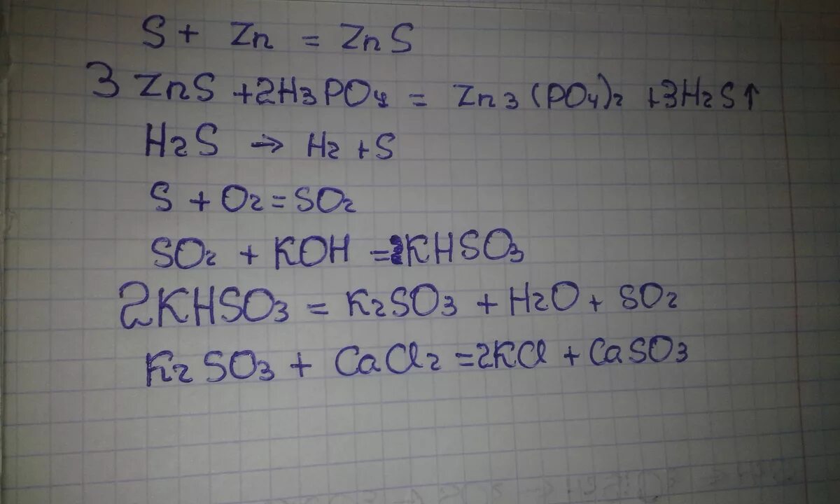 S k2so3 реакция