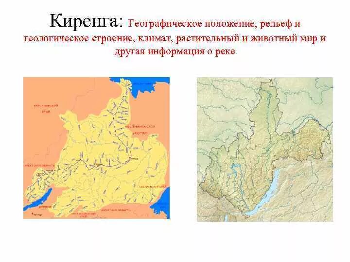 Иркутск географическое положение. Рельеф Иркутской области карта. Река Киренга Иркутская область на карте. Рельеф Ирбитской области. Реки Иркутской области на карте.