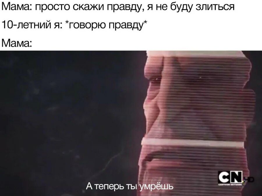 Цианид и счастье персонажи. Домашнее насилие флешмоб. Я не хоцец умирац. Он кричал мама я. Я не хочу умирац мем.