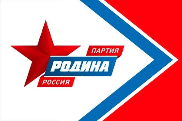 Всероссийская политическая партия «Родина». Партия Родина 2005. Логотипы партий. Эмблемы политических партий