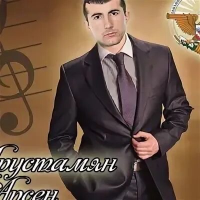 Ахпер джан
