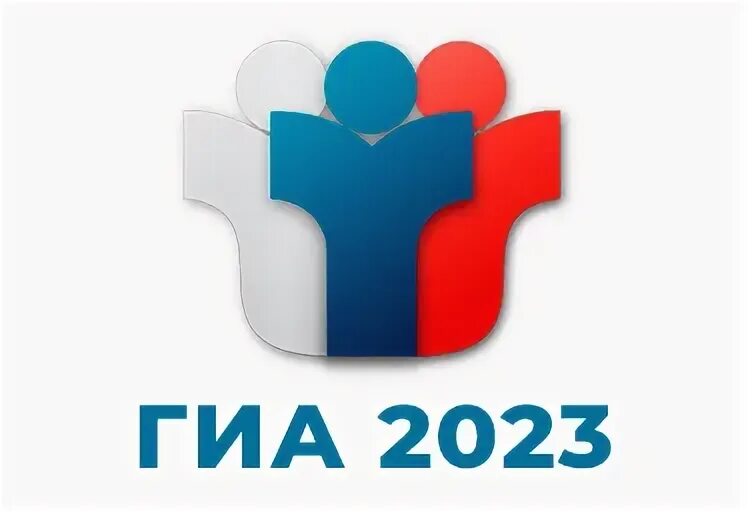 Гиа 2023