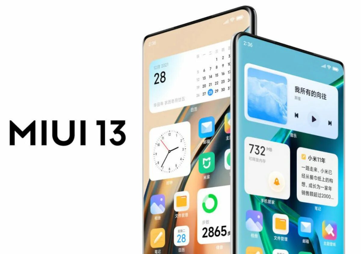 MIUI 12.5 планшет.. Версия MIUI Global 13. Xiaomi MIUI 13. MIUI 13 Beta. 13 версия miui