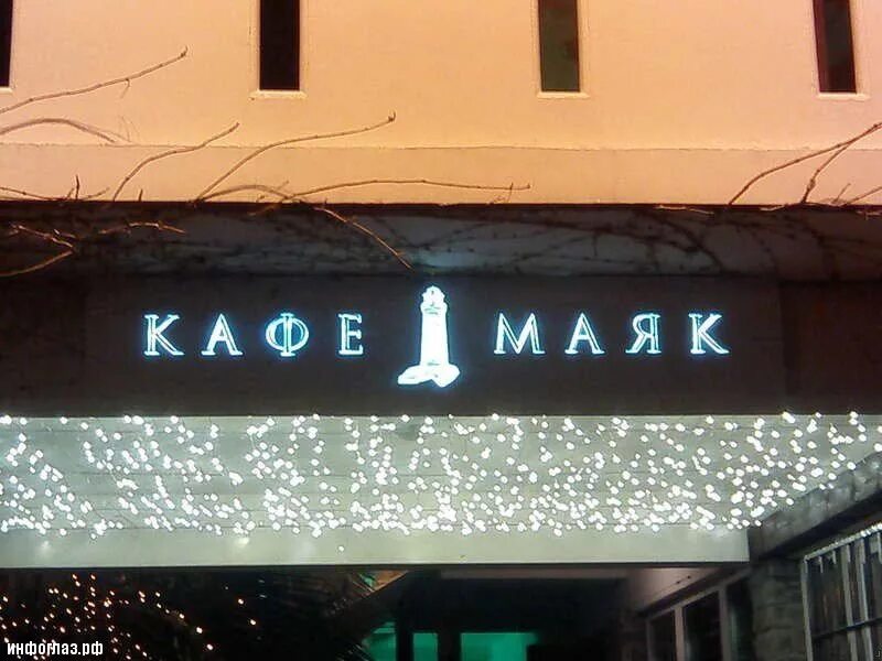 Шутки про маяк. Нечего сказать маяк. Анекдот про маяк. Скажи маяк. Цитаты про маяк.