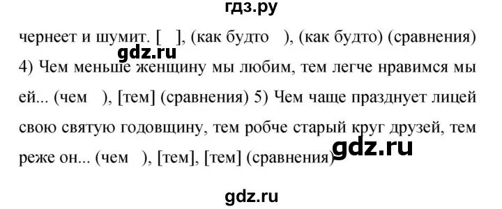 5 класс упражнение 170. Русский язык 9 класс Бархударов упражнение 170. Русский язык упражнение 201. Упражнение 170 по русскому языку 9 класс Бархударова. Русский язык 5 класс 1 часть упражнение 170.