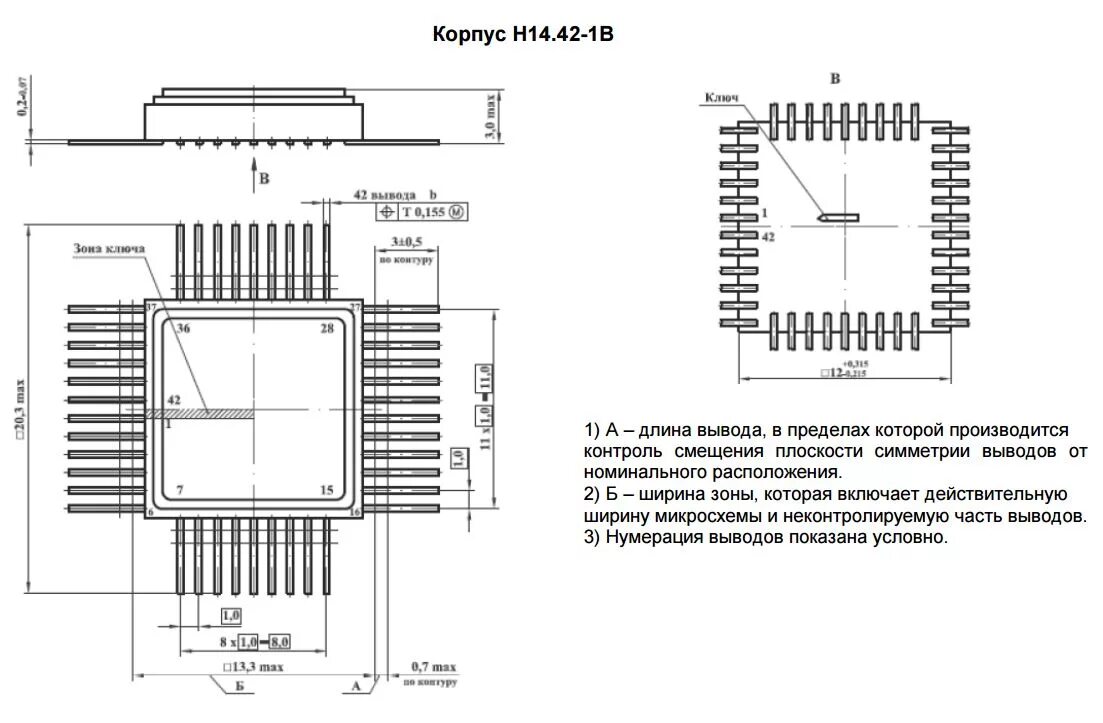 5 48 1 16. Н14.42-1в корпус. Н02.8-1в корпус. Корпус микросхемы н18.64-2в. Н04.16-1в корпус.