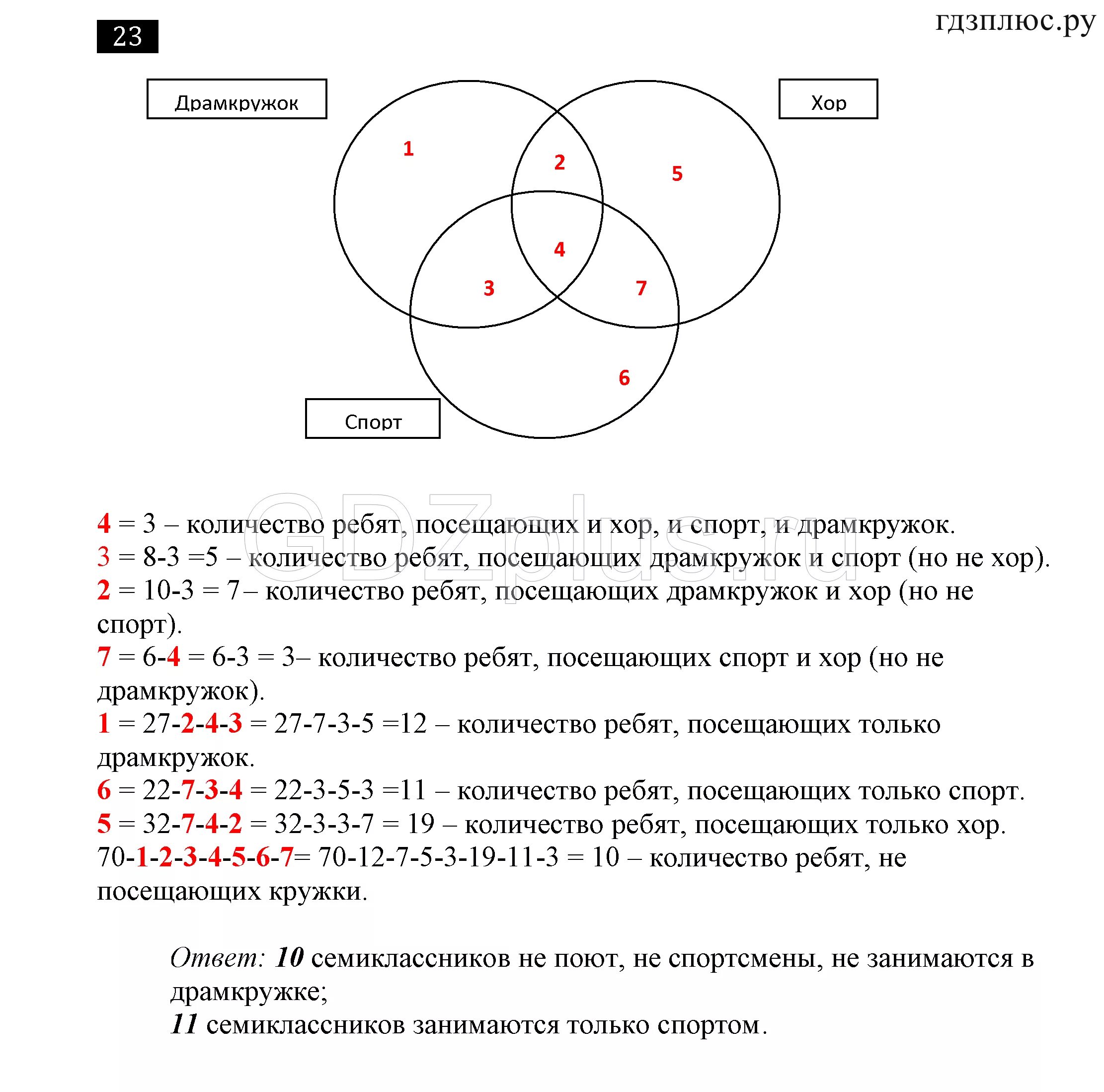 Лбз информатика 7. Гдз по информатике 7 класс босова. Задание 3.1 Информатика 7 класс босова. Информатика решение задач 7 класс босова. Задание 4.3 Информатика 7 класс босова.