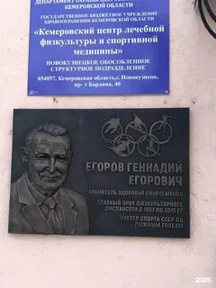 Новокузнецкий диспансер