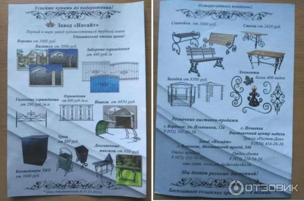 Завод инсайт. Воронежские ворота завода Инсайт. Завод Инсайт Воронеж каталог.