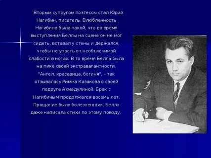 Маленький рассказ о судьбе нагибина
