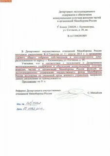 Фгбу жкс мо
