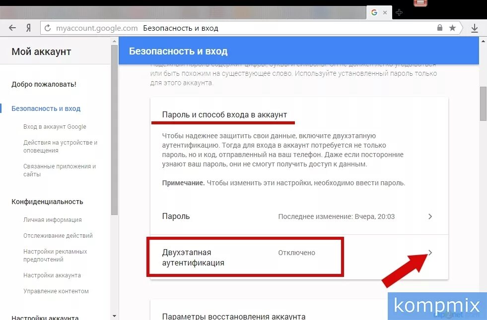 Гугл безопасность аккаунта. Включите двухэтапную аутентификацию. Гугл двухэтапная аутентификация. Двухэтапная аутентификация ВК. Безопасность учетной записи.