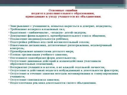 Ситуации в образовании