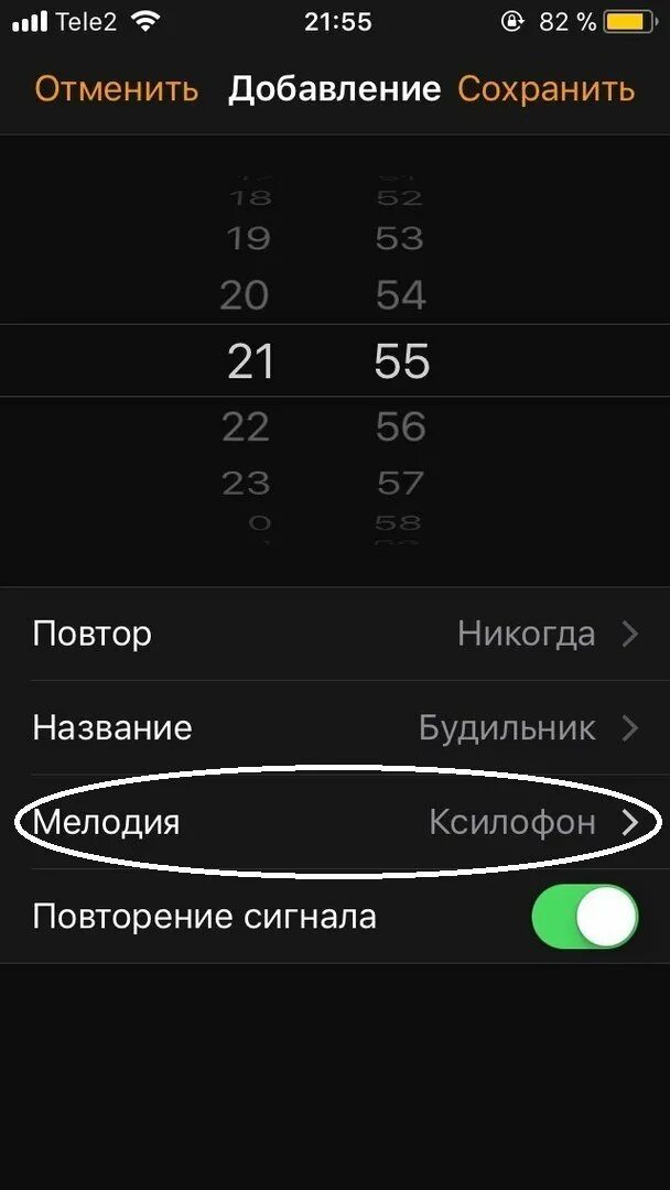 Установить звук на будильник. Как настроить звук будильника в айфоне. Как настроить громкость будильника на iphone. Как поменять звук будильника на айфоне. Как настроить звук будильника в айфоне 11.