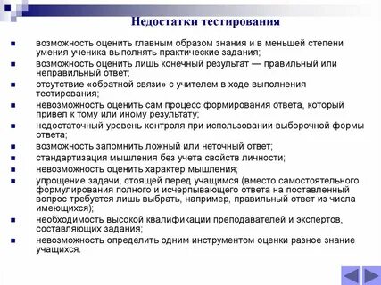 Методы обучения это тест