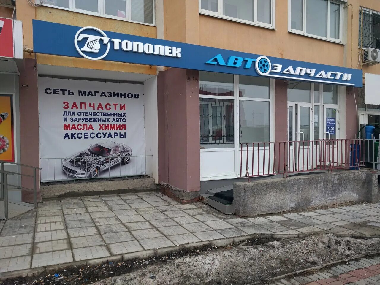 магазин тополек саратов. аткарская ул, 42/54. жд станция тополёк. тополек вольск. саратовская область.