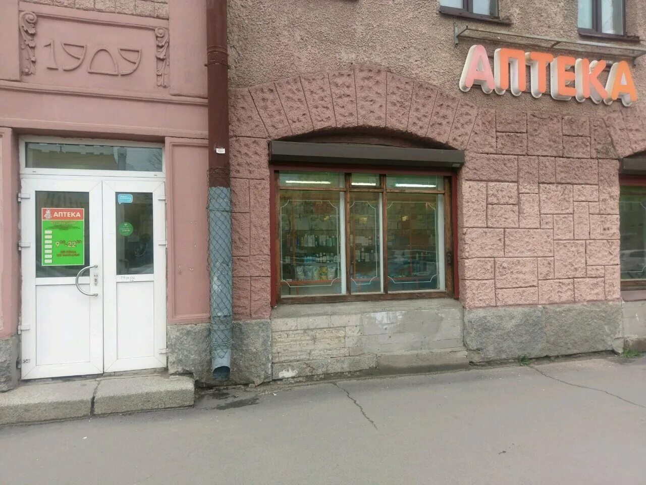 отзыв лека фарм. лека фарм савушкина 128. аптека фарм на комендантском. санкт-петербург, пискарёвский проспект, 145. проспект кузнецова 32.