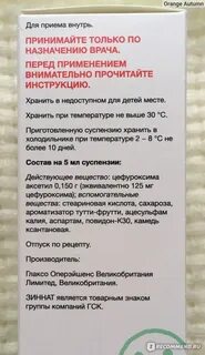 Зиннат суспензия инструкция