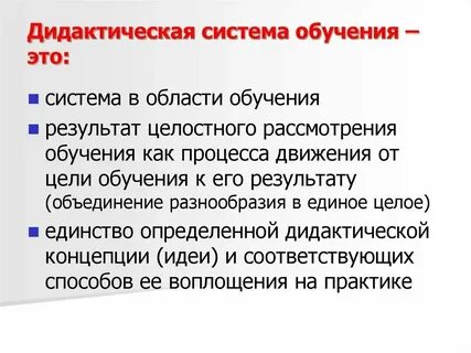 Т э систем