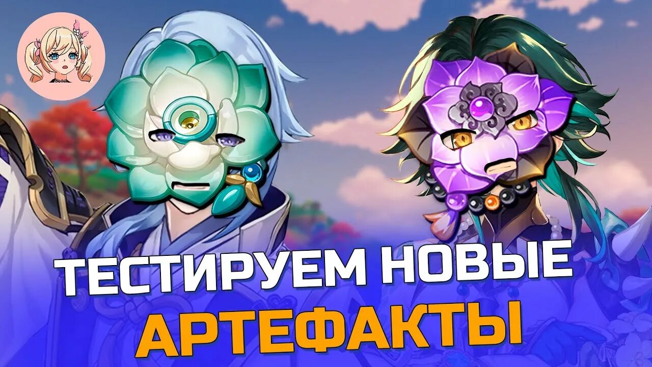 Киноварное загробье артефакты на сяо. Киноварное загробье геншин импакт. Киноварное загробье геншин артефакт. Киноварное загробье артефакты. Артефакты на сяо геншин импакт.