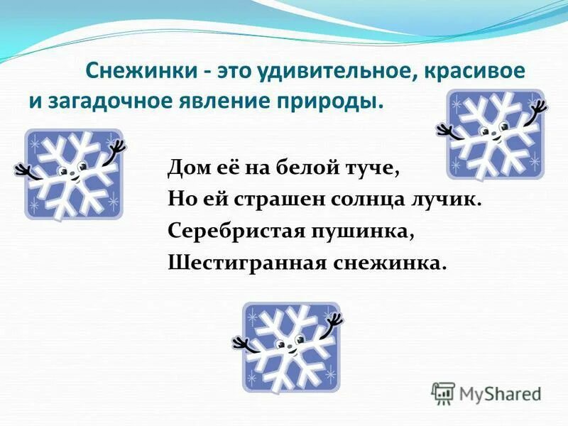 Форд фокус снежинка на панели приборов. Форд фокус 2 снежинка на панели. Интересные факты о снежинках. Посудомойка bosch значки индикаторы. Ошибка снежинка.