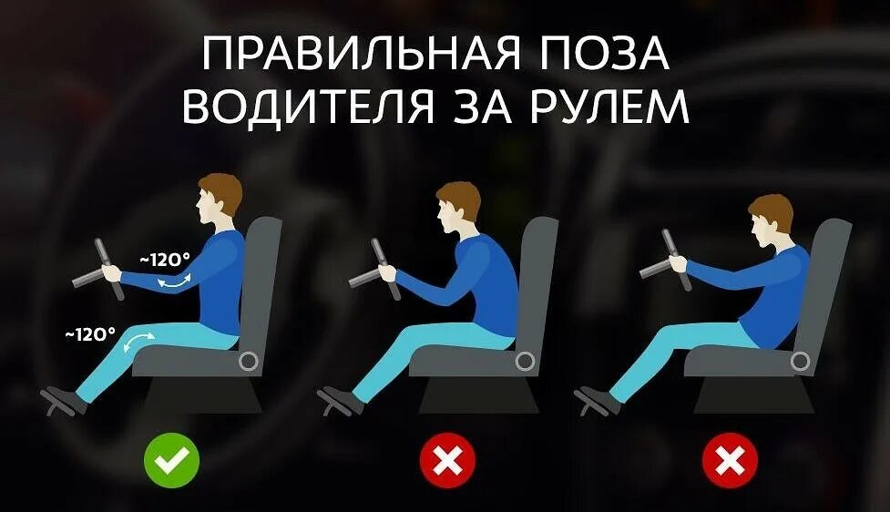 Что делают при езде