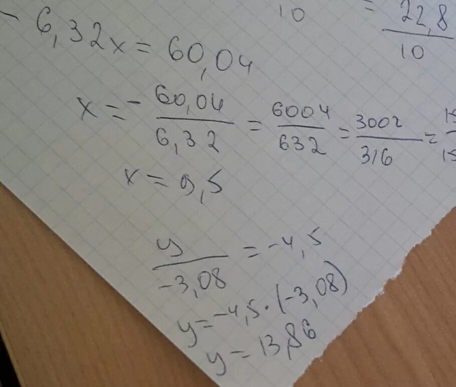 Решите уравнение 6x 10 5 0. -6,32х=60,04. Решите уравнение 6 32x 60.04. Как решить уравнения 6-x=60. Решите уравнение -6.32х=60.04.