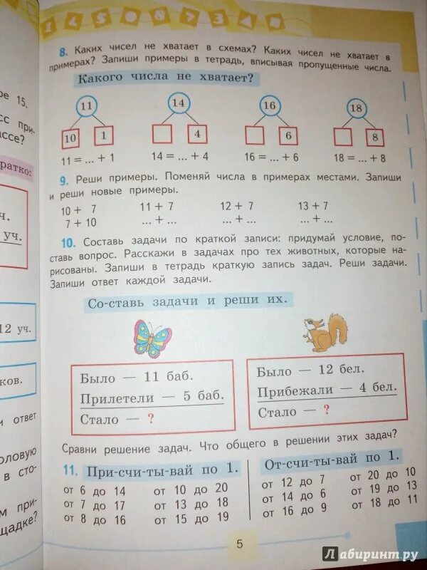 Математика 4 класс алышева 2 часть учебник