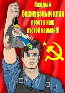 Без буржуев