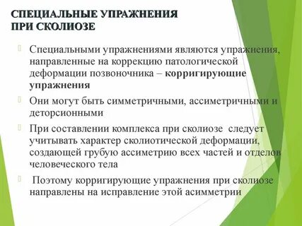 Активная коррекция