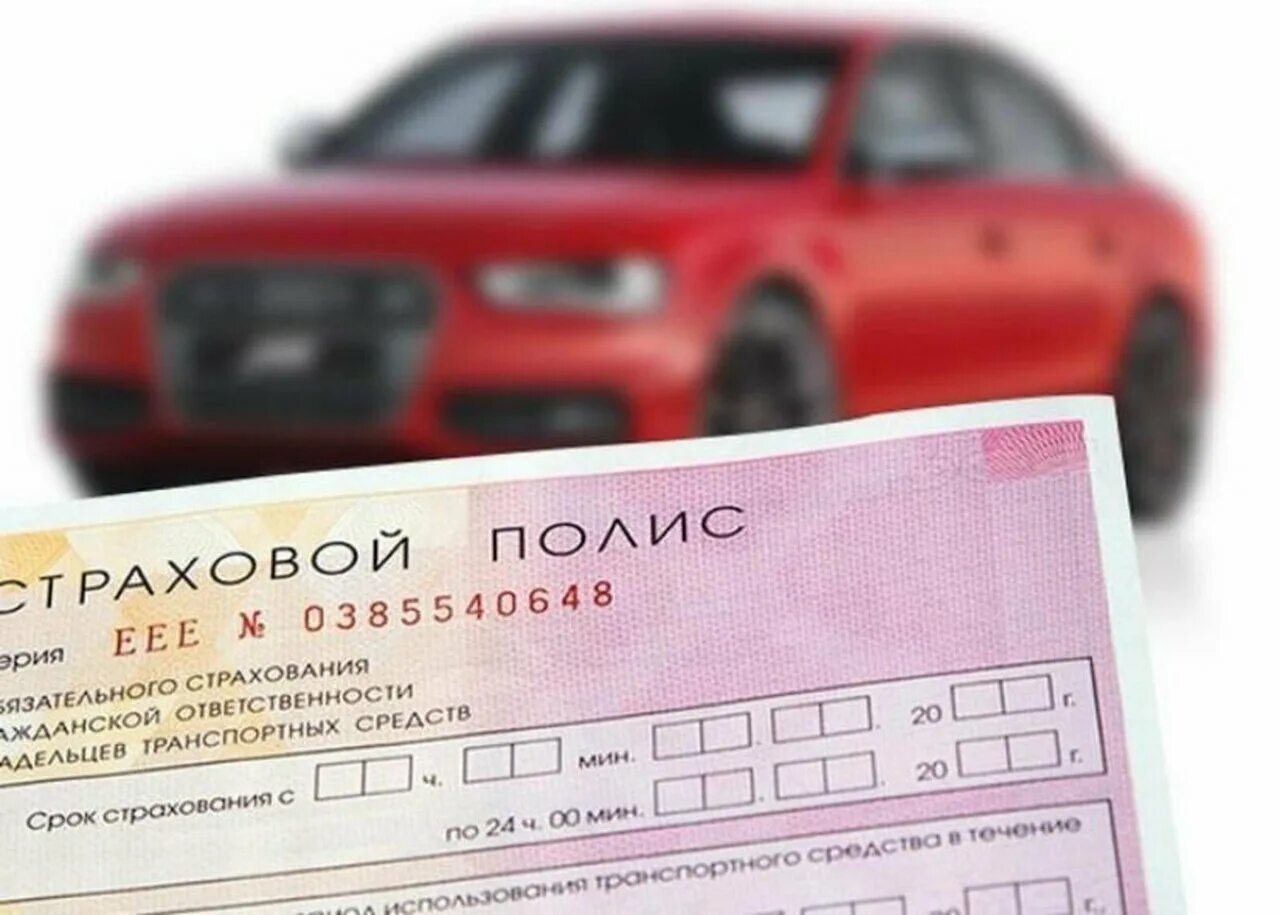 Полюс осаго. Полис авто это. Отмена осаго. Полис авто это. Страховой полис осаго.