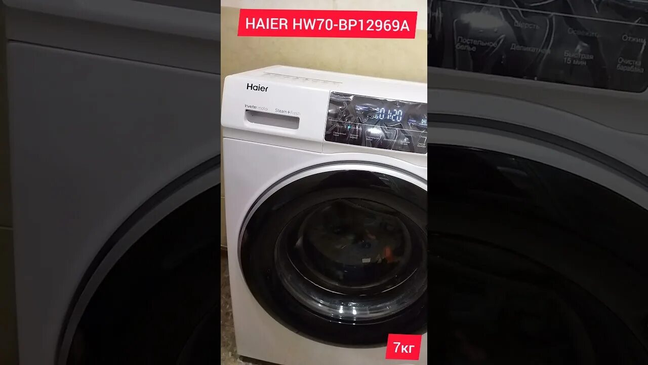 Стиральная машина Haier 12969. Стиральная машина hw70-bp12969a. Hw70-bp12969a. Хайер hw70 bp12969a.