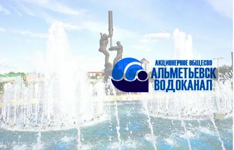 Водоканал елабуга телефон