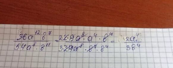 49 разделить на 15. B-36-12. Сократите дробь 36а12в7/54а8в11. Сократите дробь 36a 12b 7/54a 8b 11. Сократите дробь: 36;.