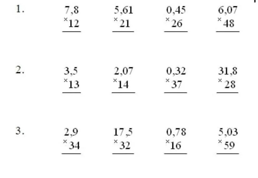 Умножение десятичных дробей в столбик 5 класс. Умножение десятичной дроби на целое число 5 класс. Умножение десятичных дробей на десятичную дробь столбиком. Умножение числа на десятичную дробь столбиком. Умножение десятичных дробей 5 класс ответы